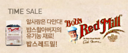 밥스레드밀